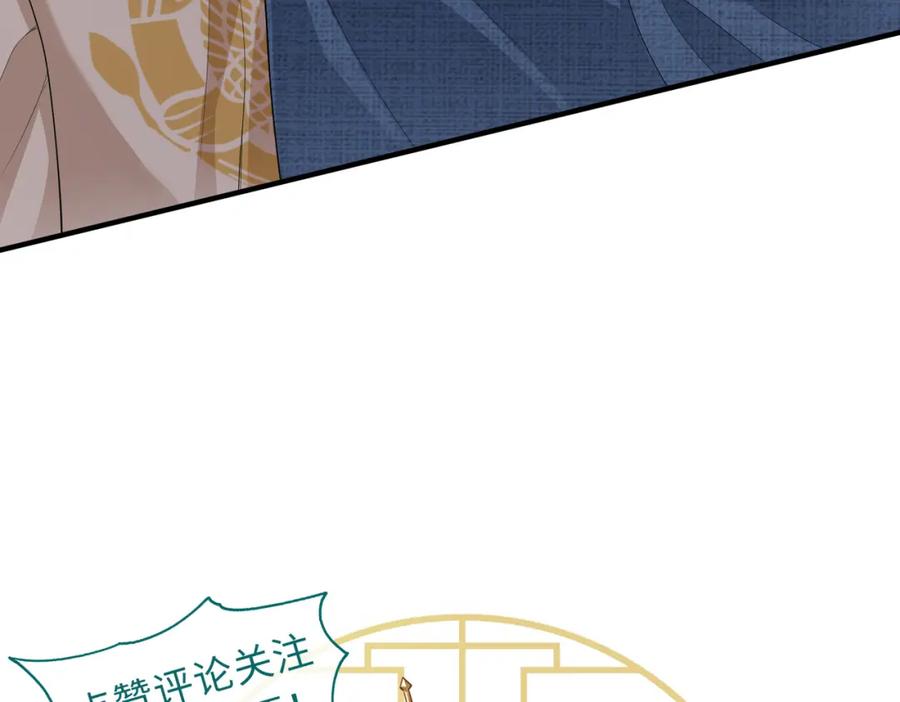 《敌将为奴》第7话 你才是本王最喜欢的男宠 第124页
