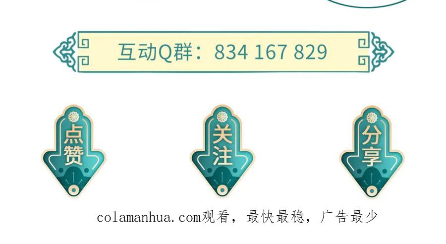 《敌将为奴》第7话 你才是本王最喜欢的男宠 第126页