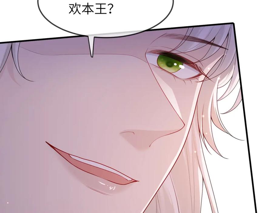 《敌将为奴》第7话 你才是本王最喜欢的男宠 第72页