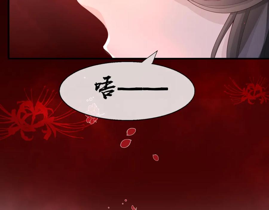 《敌将为奴》第7话 你才是本王最喜欢的男宠 第115页
