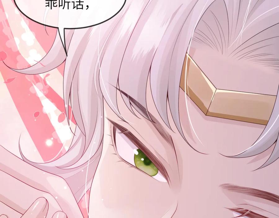 《敌将为奴》第7话 你才是本王最喜欢的男宠 第98页