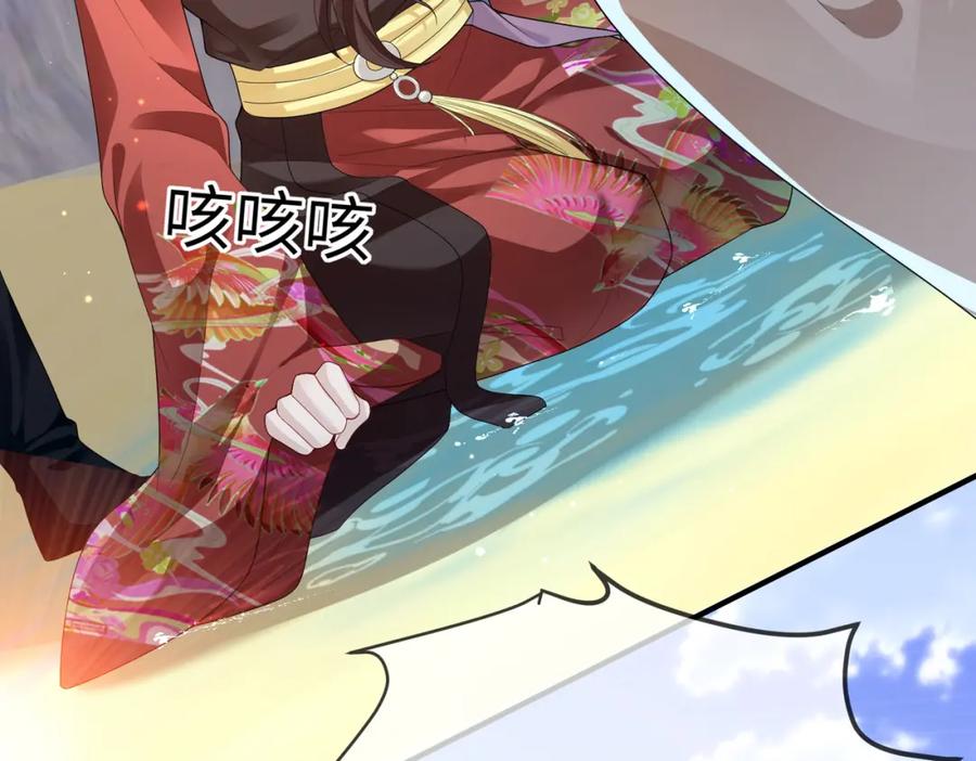 《敌将为奴》第7话 你才是本王最喜欢的男宠 第52页