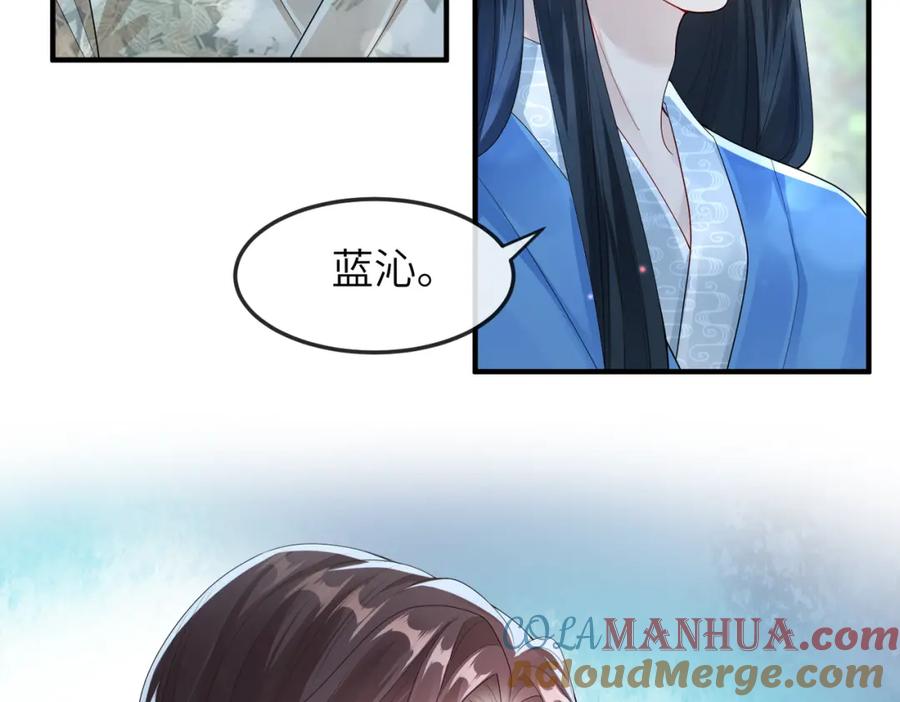 《敌将为奴》第7话 你才是本王最喜欢的男宠 第9页