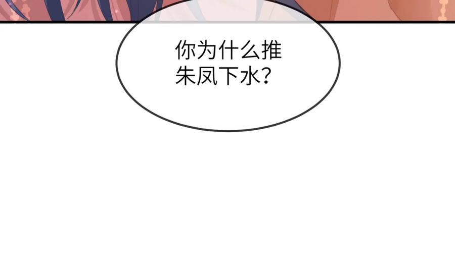 《敌将为奴》第7话 你才是本王最喜欢的男宠 第60页