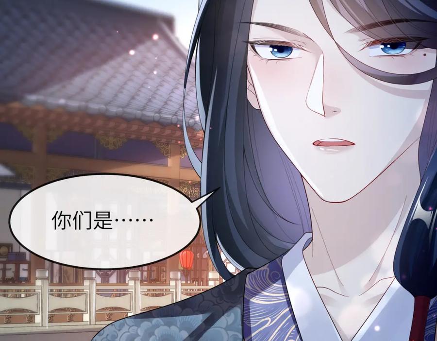 《敌将为奴》第7话 你才是本王最喜欢的男宠 第6页