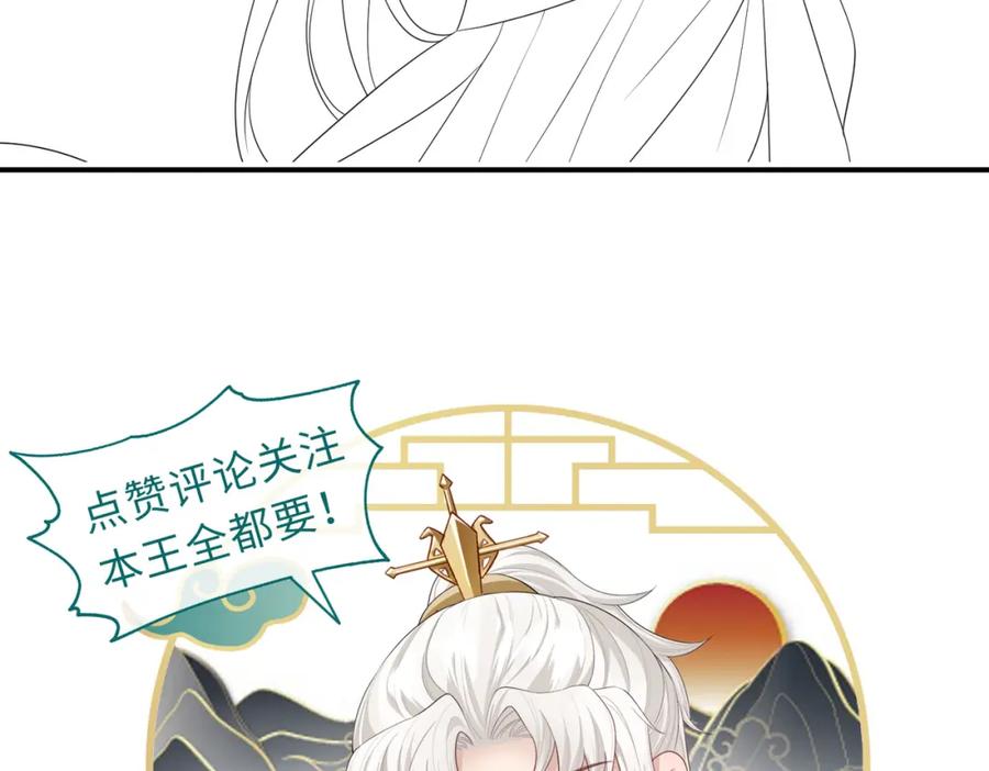 《敌将为奴》第79话 不肯接纳 第95页