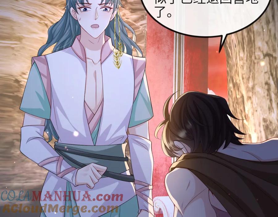 《敌将为奴》第79话 不肯接纳 第7页