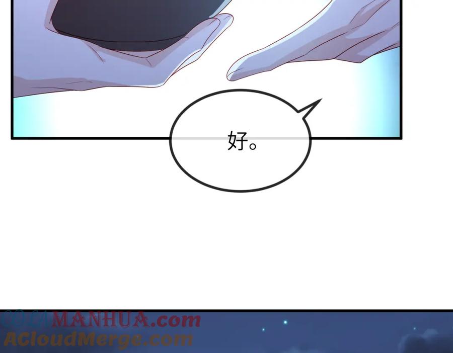 《敌将为奴》第79话 不肯接纳 第82页