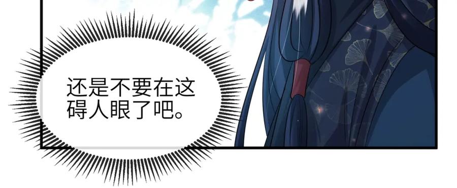 《敌将为奴》第79话 不肯接纳 第65页