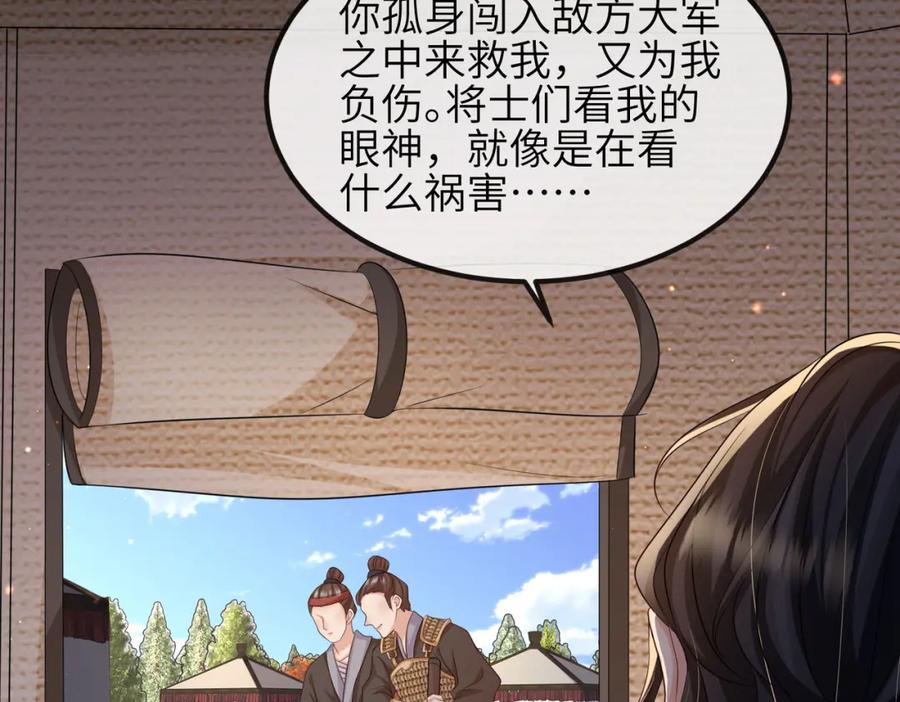 《敌将为奴》第79话 不肯接纳 第35页