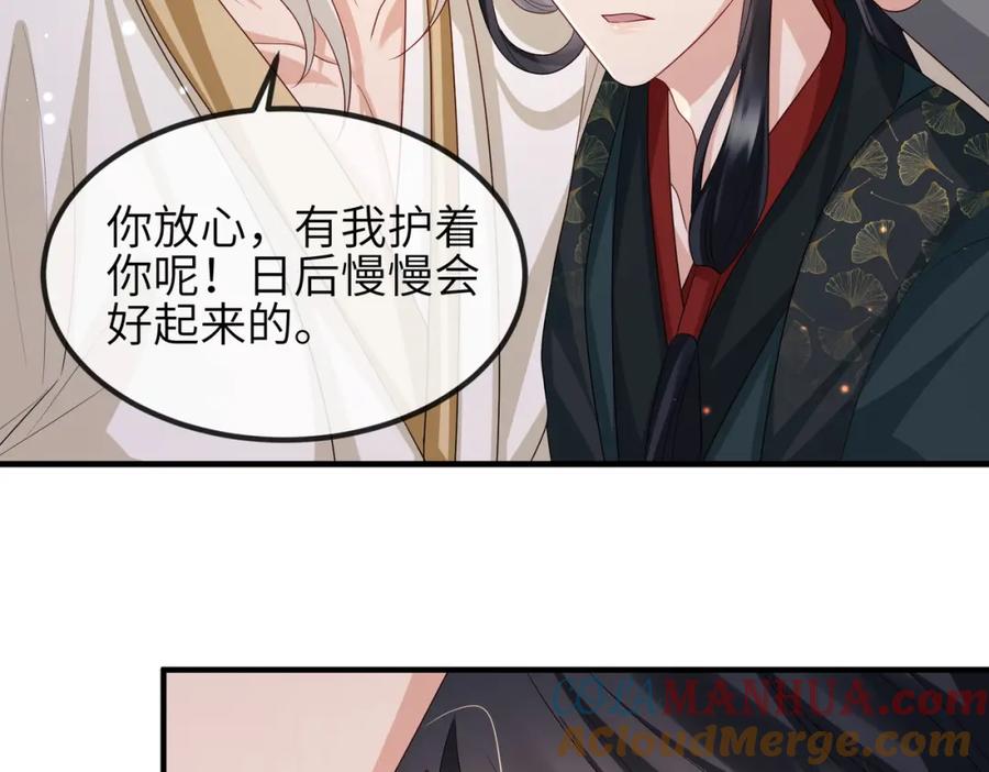 《敌将为奴》第79话 不肯接纳 第49页