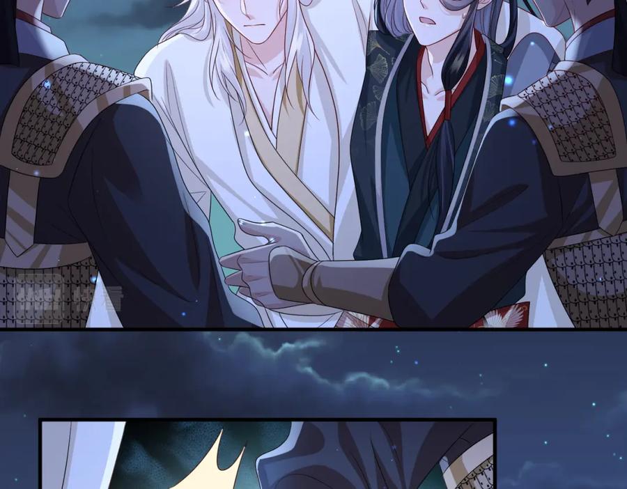 《敌将为奴》第79话 不肯接纳 第42页