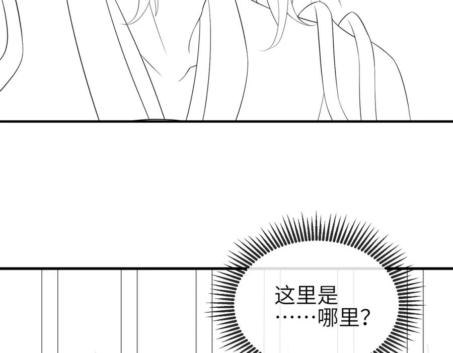 《敌将为奴》第79话 不肯接纳 第93页