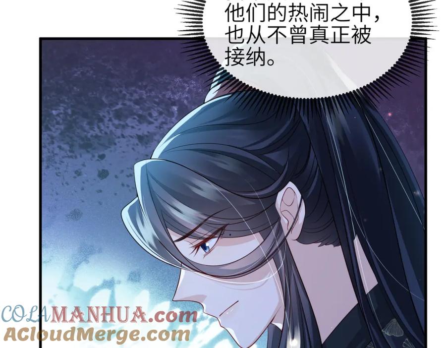 《敌将为奴》第79话 不肯接纳 第64页