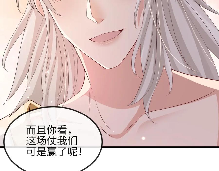 《敌将为奴》第79话 不肯接纳 第24页