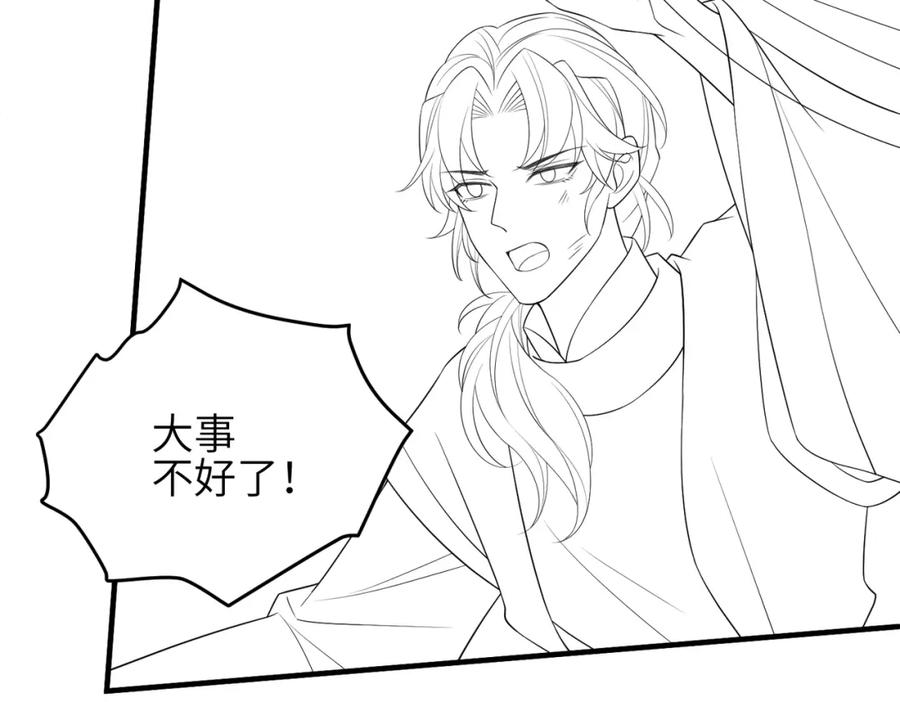 《敌将为奴》第79话 不肯接纳 第89页