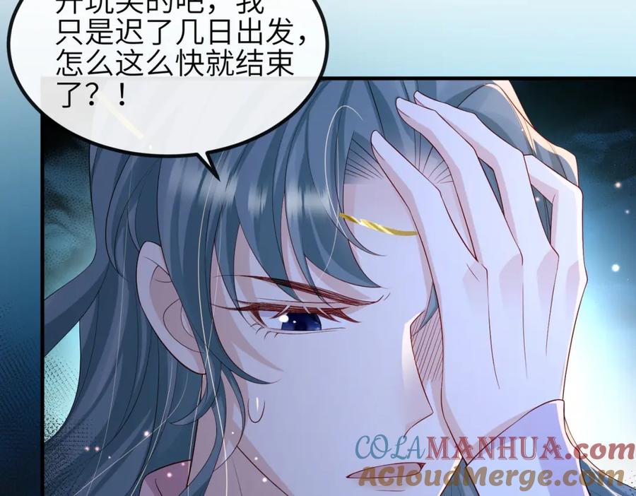 《敌将为奴》第79话 不肯接纳 第10页