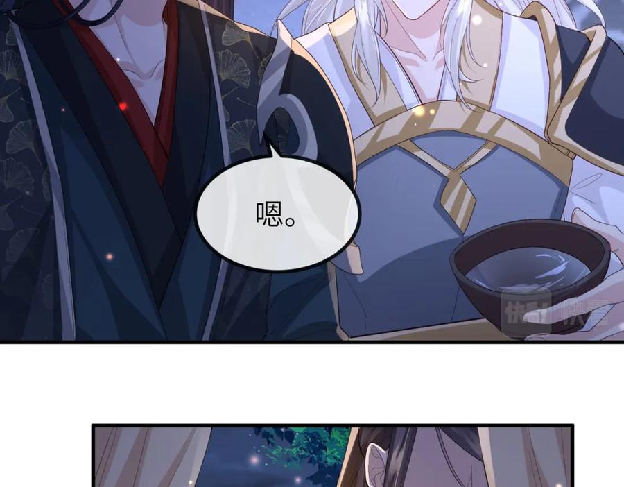 《敌将为奴》第79话 不肯接纳 第69页