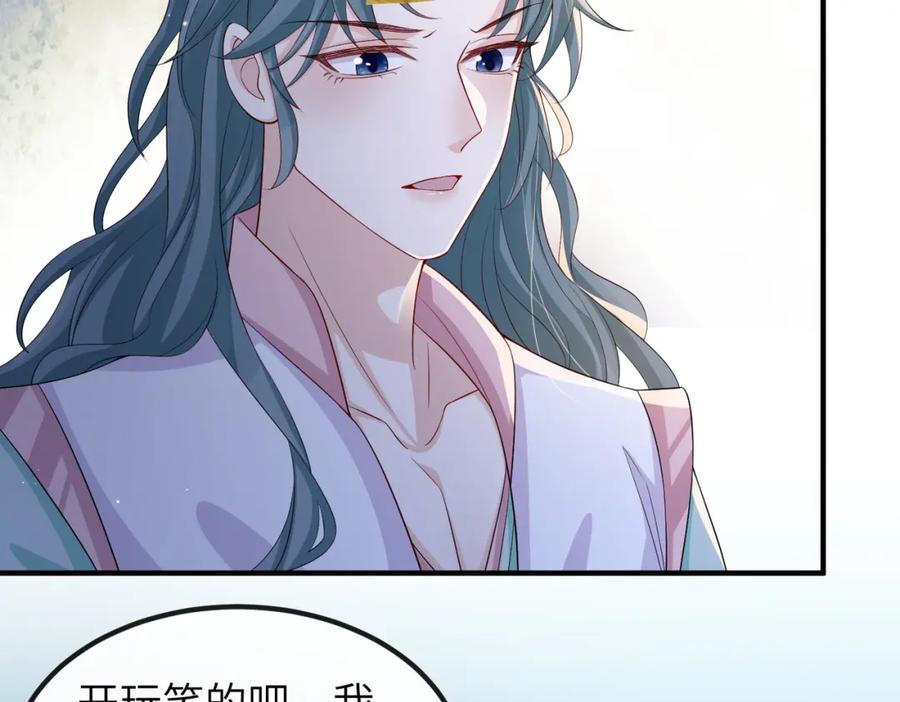 《敌将为奴》第79话 不肯接纳 第9页