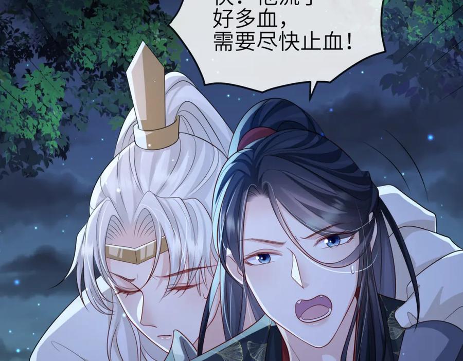《敌将为奴》第79话 不肯接纳 第39页