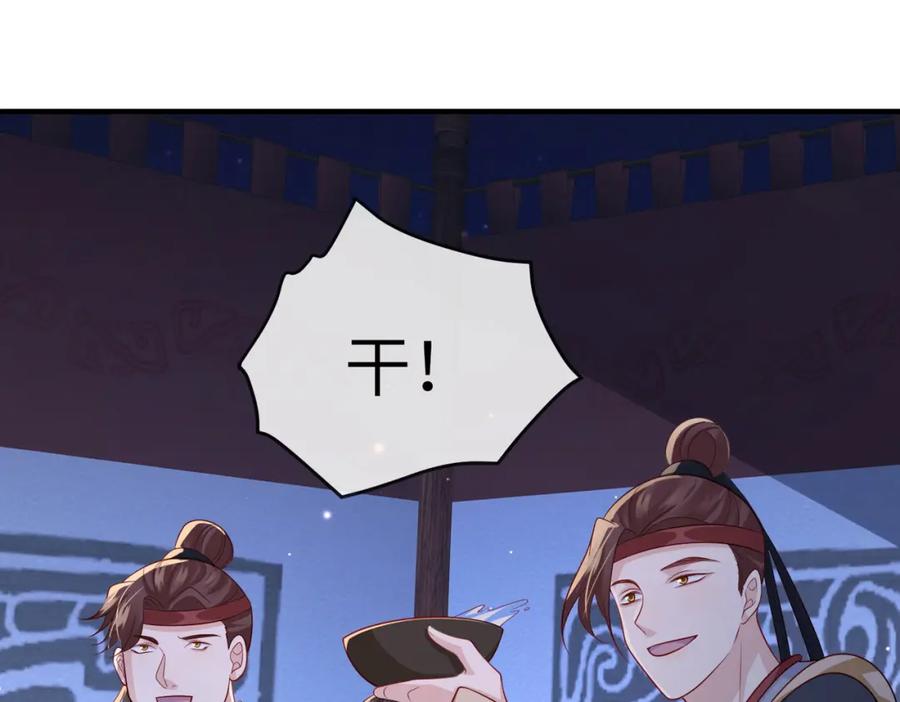 《敌将为奴》第79话 不肯接纳 第56页