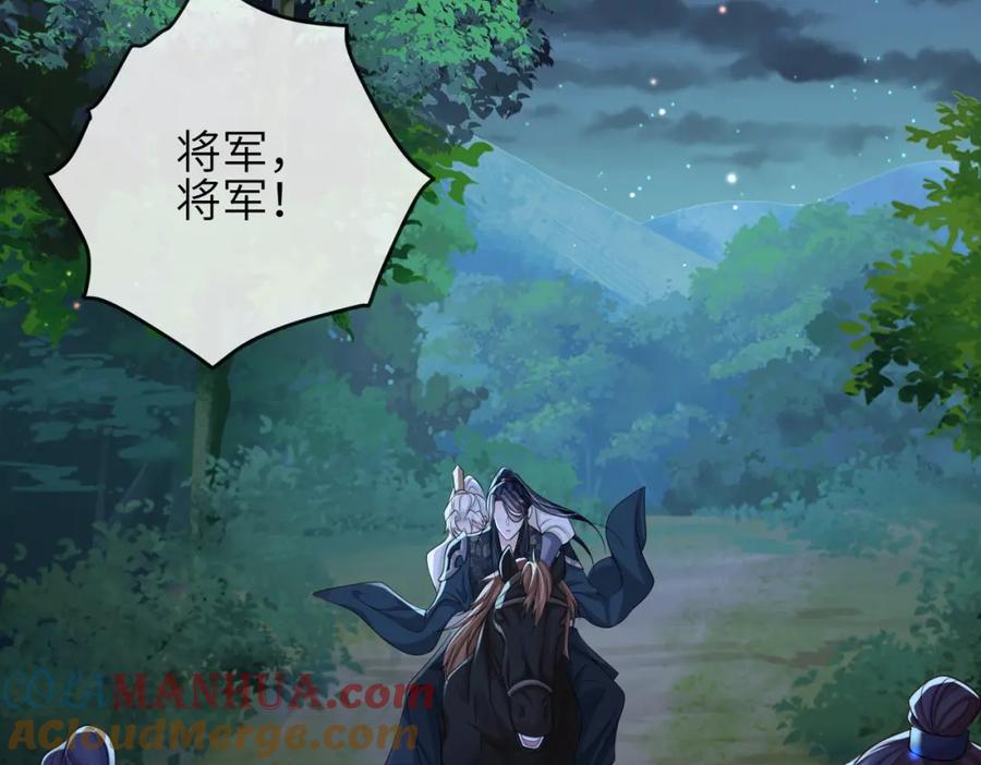 《敌将为奴》第79话 不肯接纳 第37页