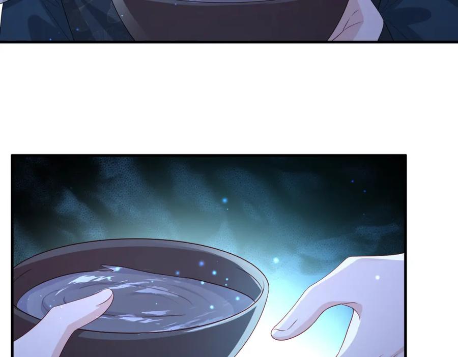 《敌将为奴》第79话 不肯接纳 第81页