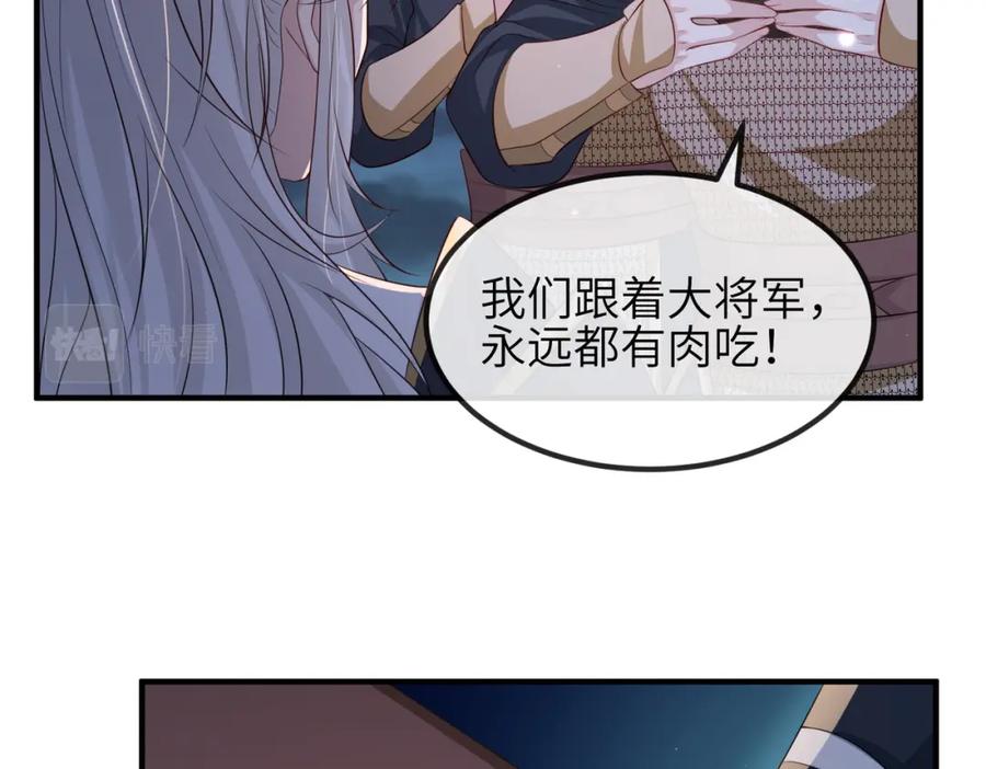 《敌将为奴》第79话 不肯接纳 第60页