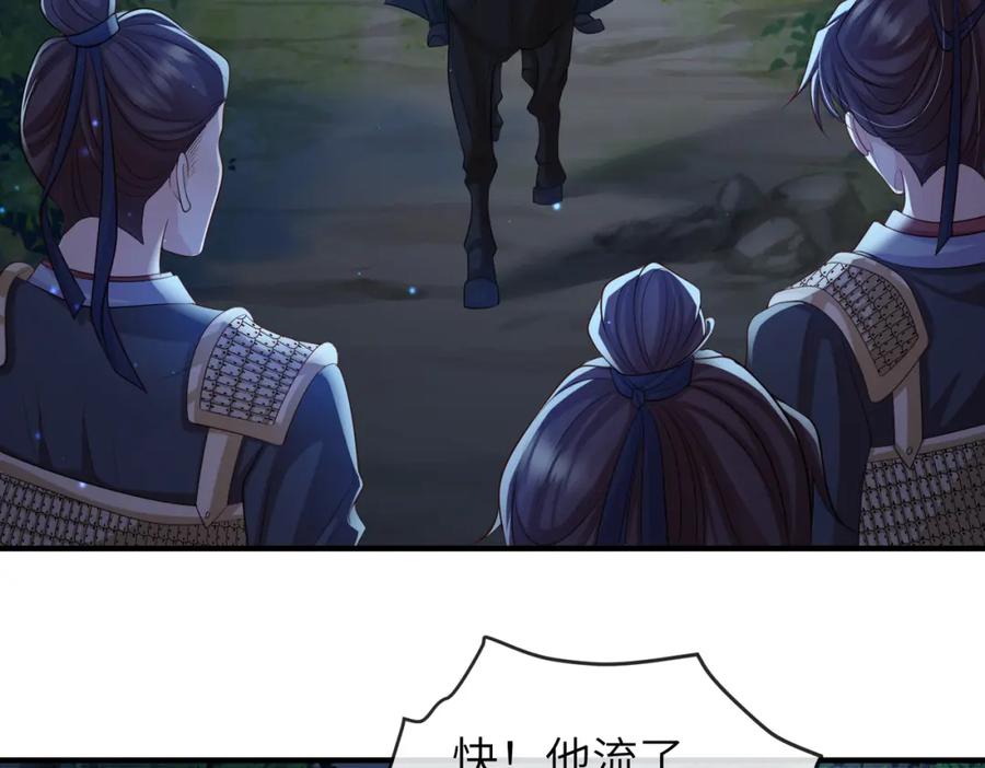 《敌将为奴》第79话 不肯接纳 第38页