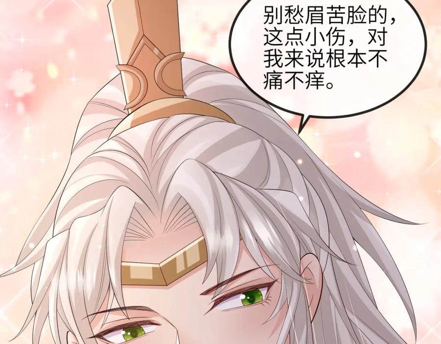 《敌将为奴》第79话 不肯接纳 第23页