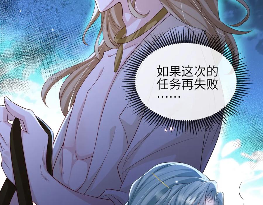 《敌将为奴》第79话 不肯接纳 第12页
