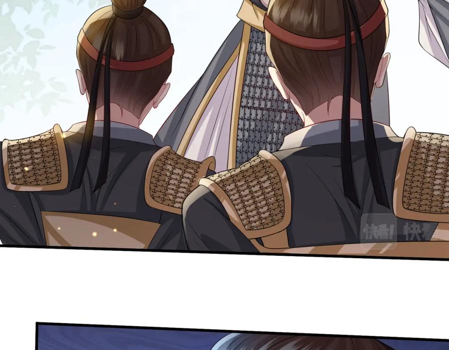 《敌将为奴》第80话 这是哪儿？ 第41页