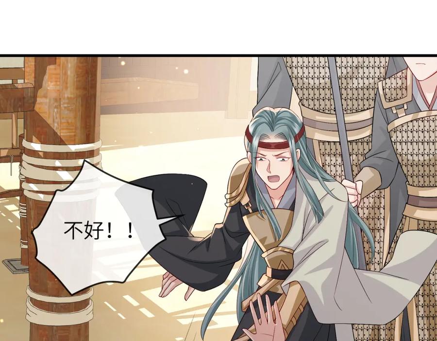《敌将为奴》第80话 这是哪儿？ 第47页