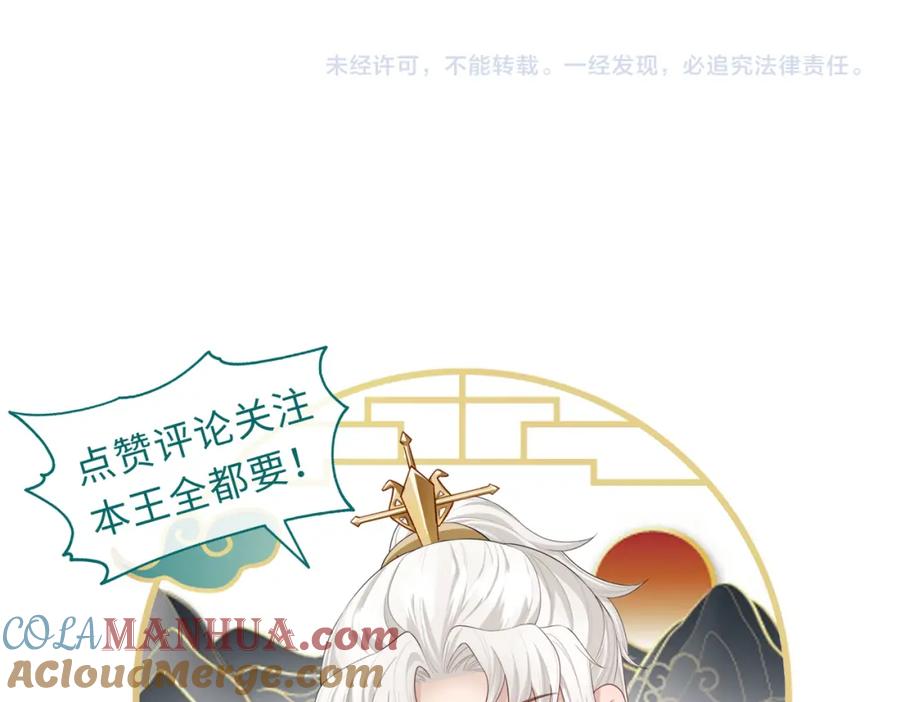 《敌将为奴》第80话 这是哪儿？ 第104页
