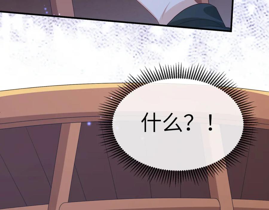 《敌将为奴》第80话 这是哪儿？ 第67页