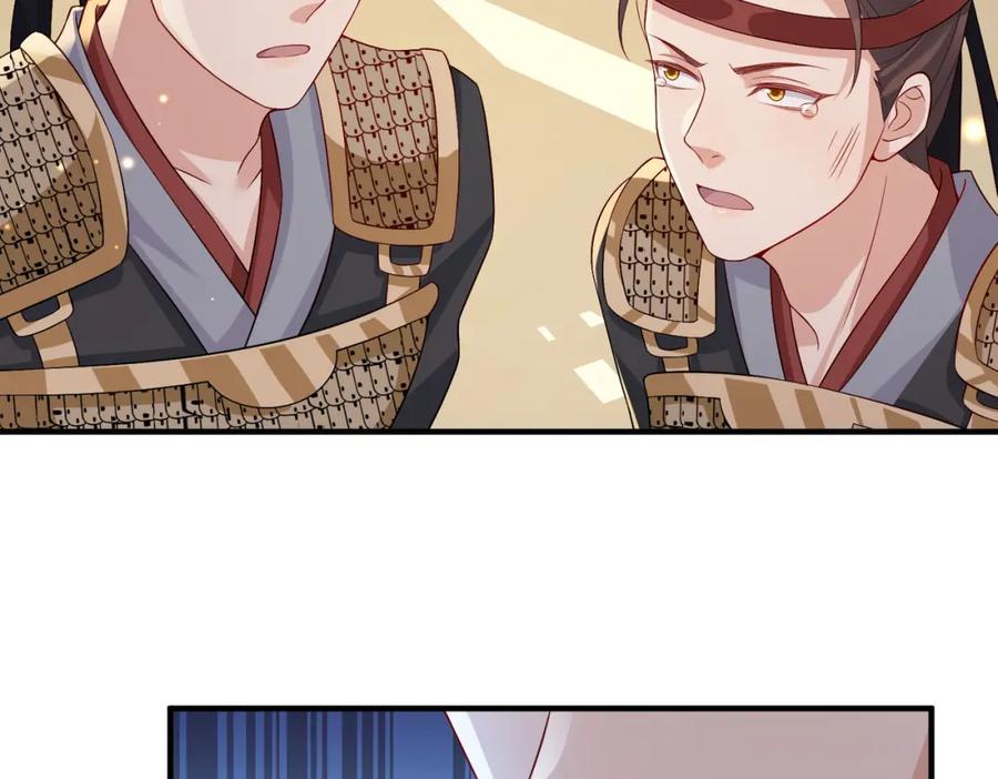 《敌将为奴》第80话 这是哪儿？ 第45页