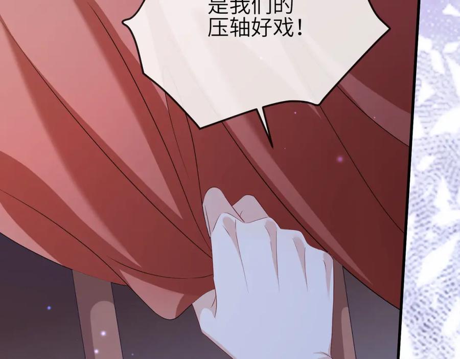 《敌将为奴》第80话 这是哪儿？ 第66页