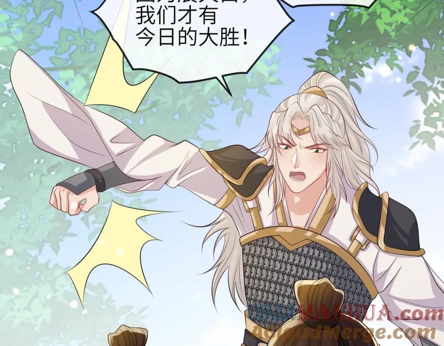 《敌将为奴》第80话 这是哪儿？ 第40页