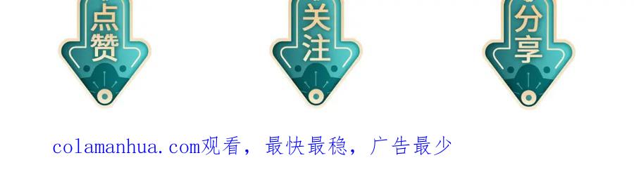 《敌将为奴》第80话 这是哪儿？ 第106页