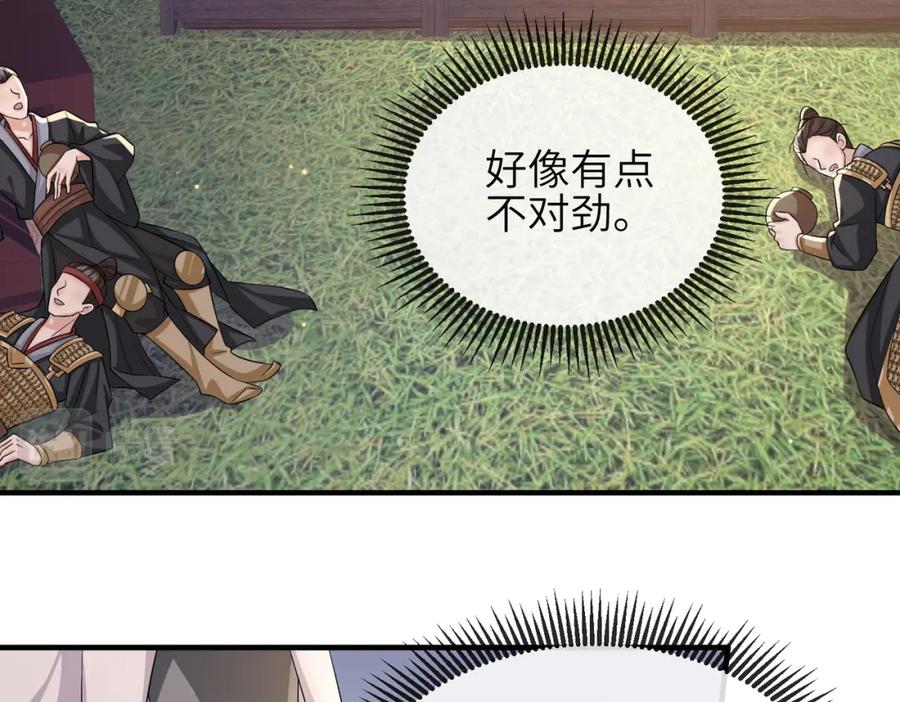 《敌将为奴》第80话 这是哪儿？ 第10页
