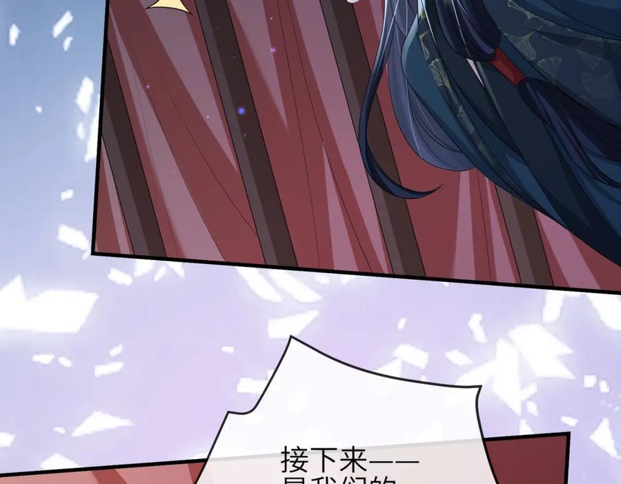 《敌将为奴》第80话 这是哪儿？ 第65页