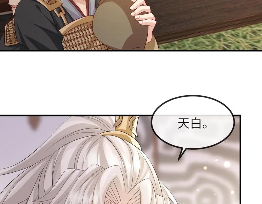 《敌将为奴》第80话 这是哪儿？ 第7页
