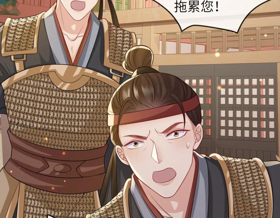 《敌将为奴》第80话 这是哪儿？ 第38页