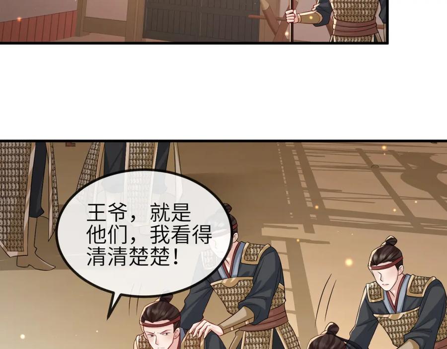 《敌将为奴》第80话 这是哪儿？ 第19页