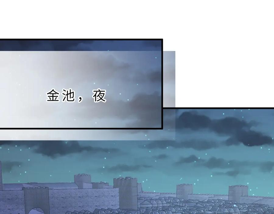 《敌将为奴》第80话 这是哪儿？ 第57页