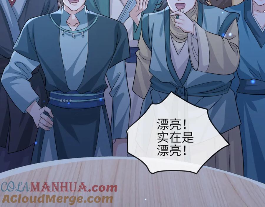 《敌将为奴》第80话 这是哪儿？ 第72页