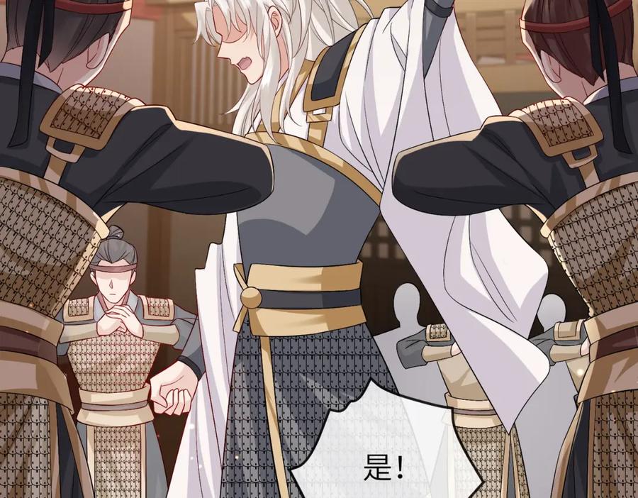 《敌将为奴》第80话 这是哪儿？ 第55页