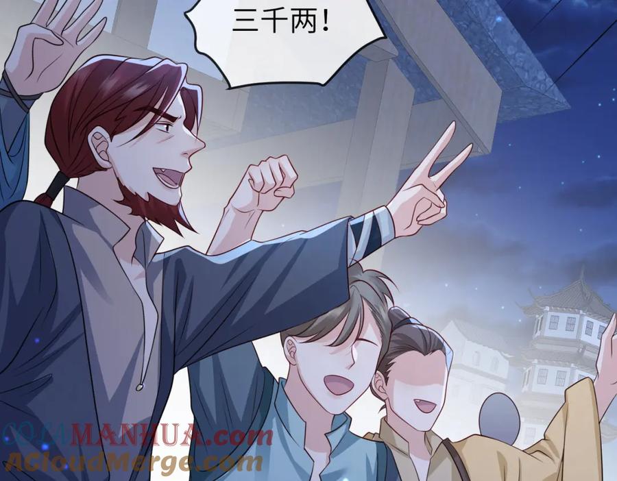 《敌将为奴》第80话 这是哪儿？ 第80页