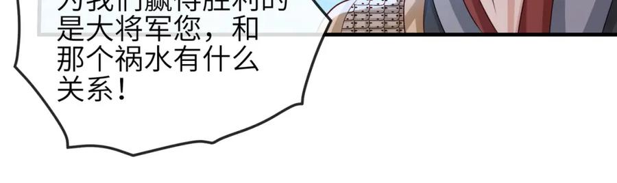 《敌将为奴》第80话 这是哪儿？ 第43页