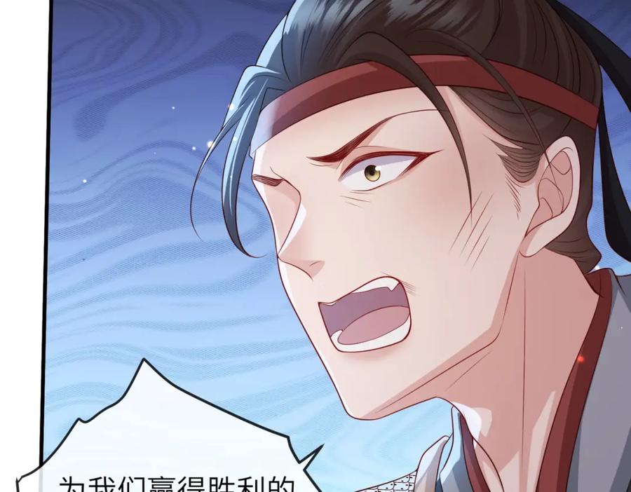 《敌将为奴》第80话 这是哪儿？ 第42页